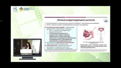 Нестерова О.Ю. - «Инкрустирующий цистит у мужчин»